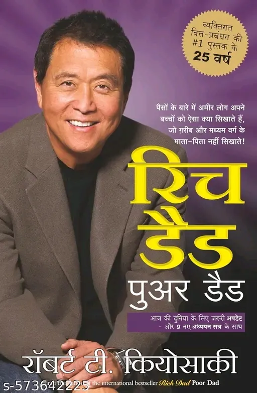 Rich Dad Poor Dad Hindi-Edition
